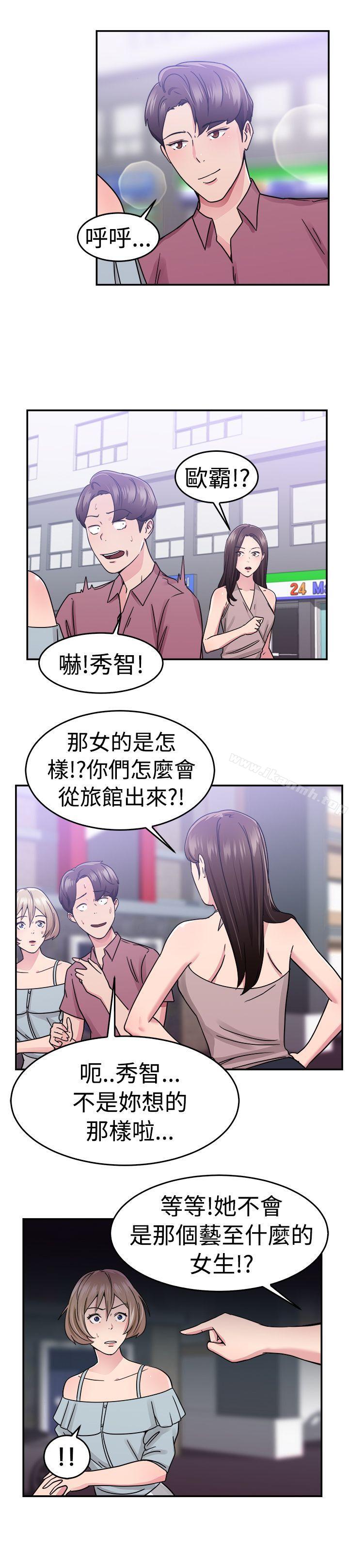 前男友前女友(完结)第66话前男友回来了(下)