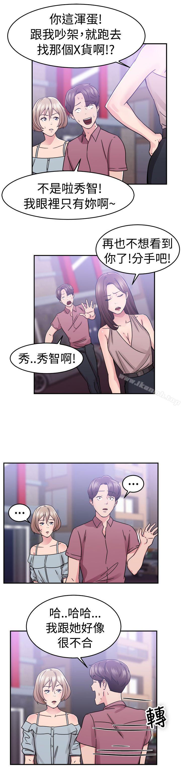 前男友前女友(完结)第66话前男友回来了(下)