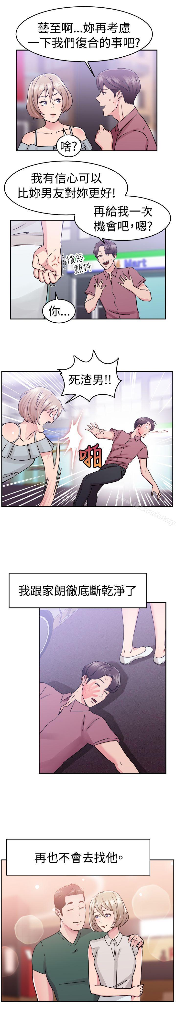 前男友前女友(完结)第66话前男友回来了(下)