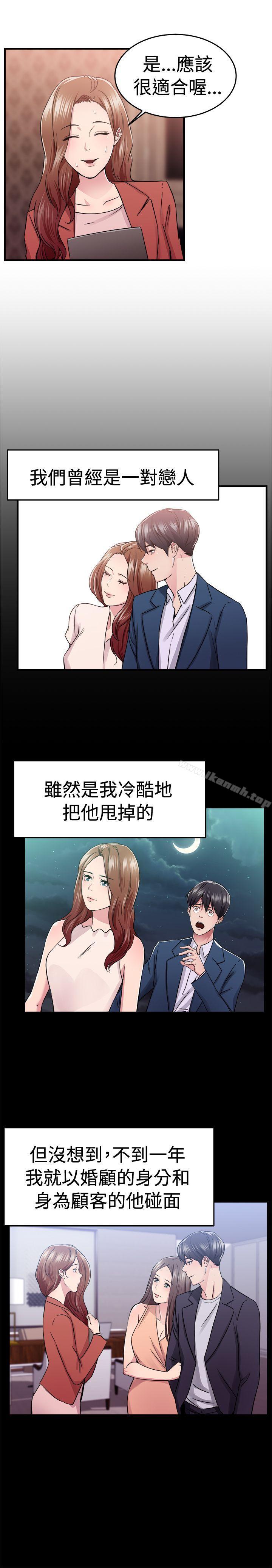 前男友前女友(完结)第67话妳本来也能有这种待遇(上)