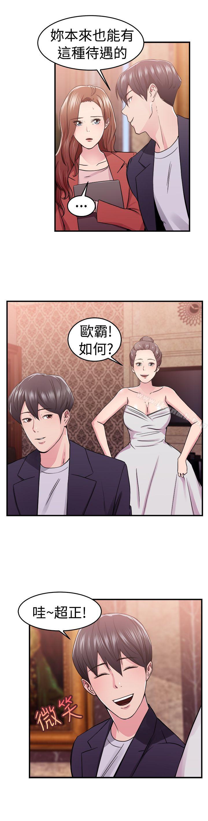 前男友前女友(完结)第67话妳本来也能有这种待遇(上)