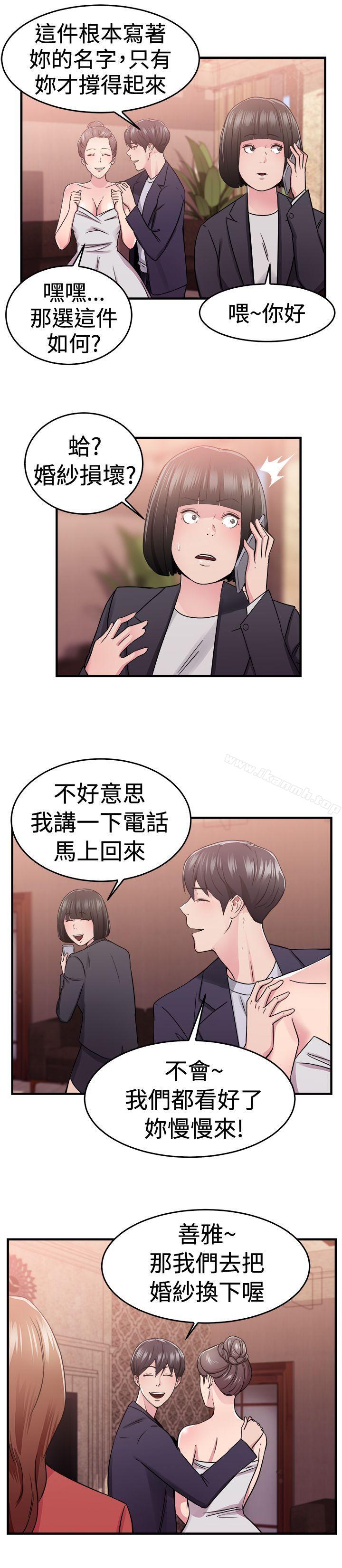 前男友前女友(完结)第67话妳本来也能有这种待遇(上)
