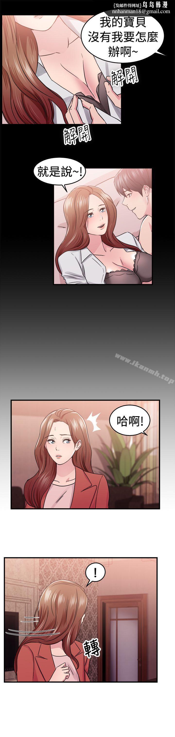 前男友前女友(完结)第67话妳本来也能有这种待遇(上)