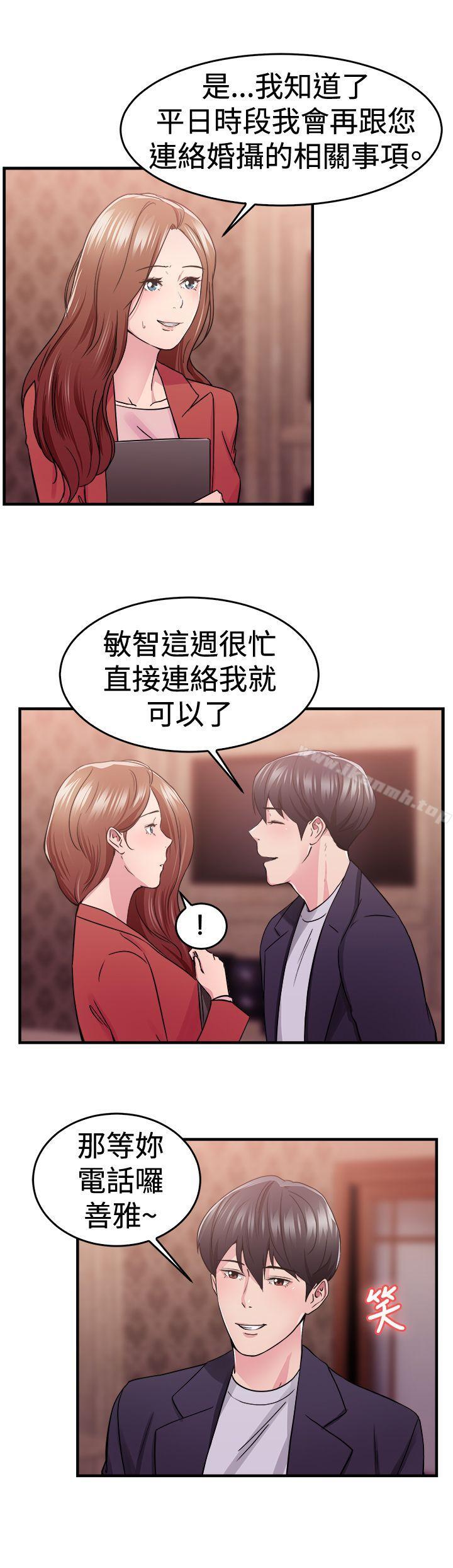 前男友前女友(完结)第67话妳本来也能有这种待遇(上)