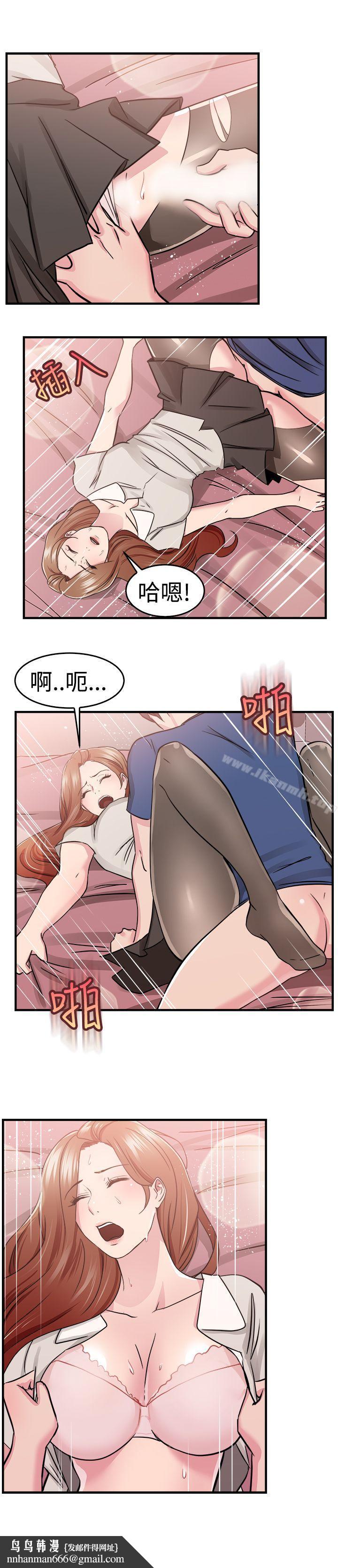 前男友前女友(完结)第68话妳本来也能有这种待遇(中)