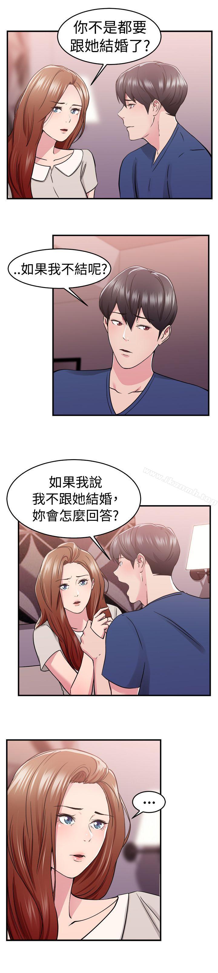 前男友前女友(完结)第68话妳本来也能有这种待遇(中)