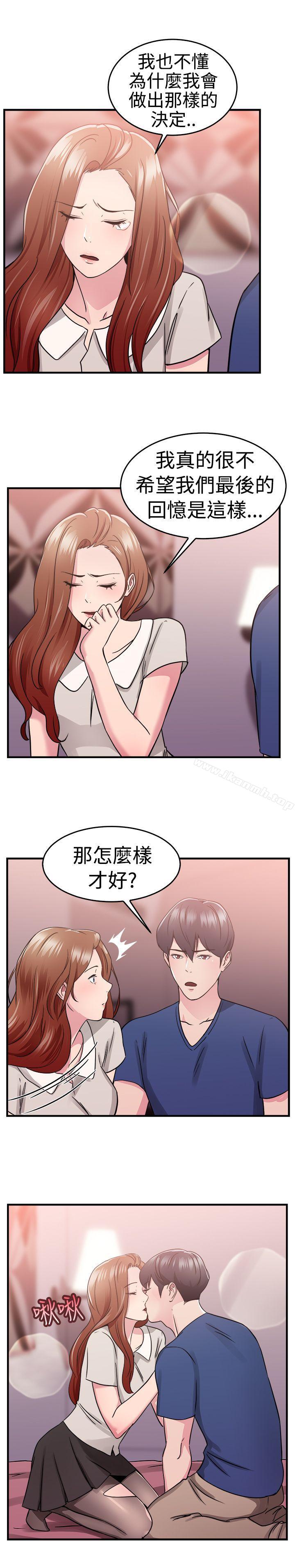 前男友前女友(完结)第69话妳本来也能有这种待遇(下)