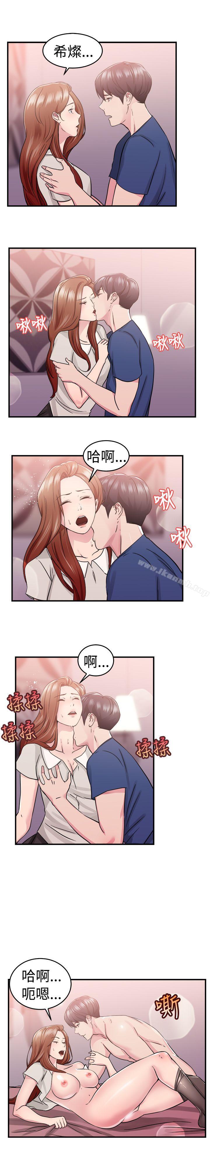 前男友前女友(完结)第69话妳本来也能有这种待遇(下)