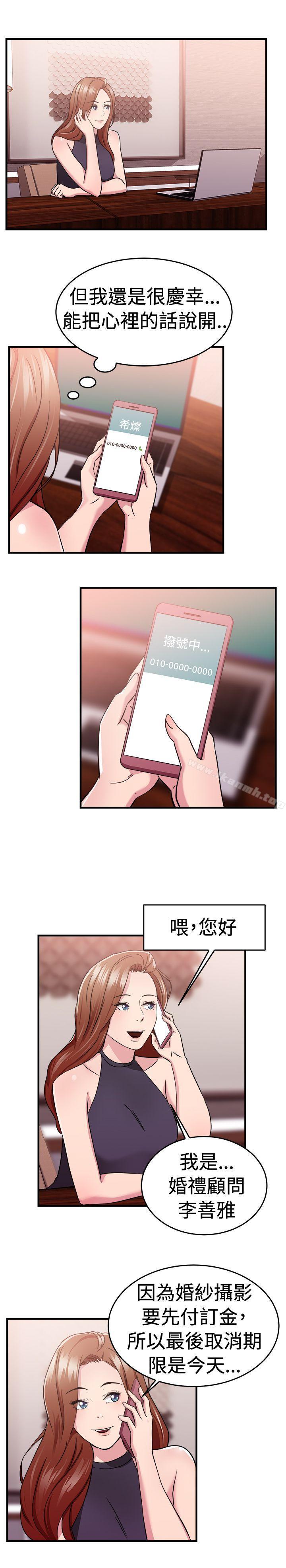 前男友前女友(完结)第69话妳本来也能有这种待遇(下)