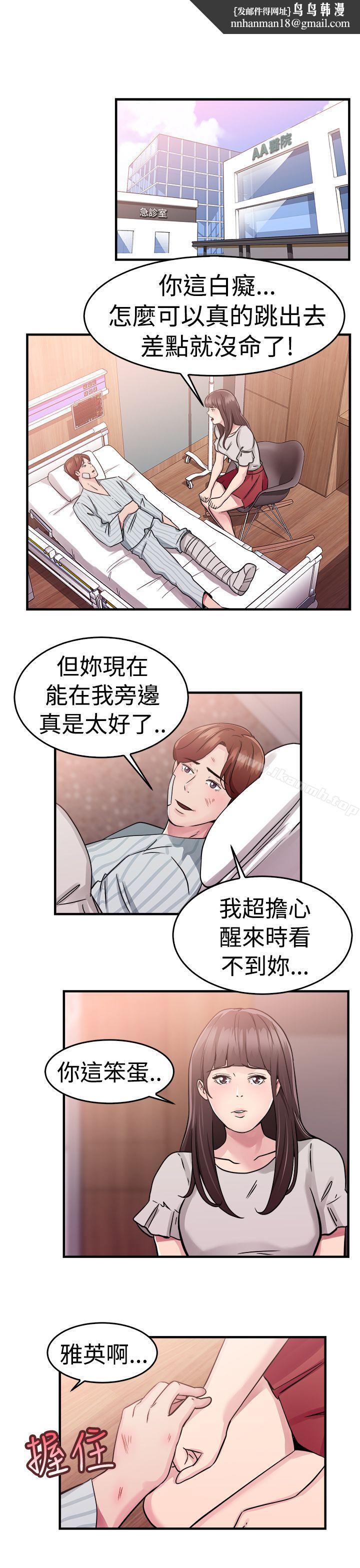 前男友前女友(完结)第71话死前做最后一次(中)