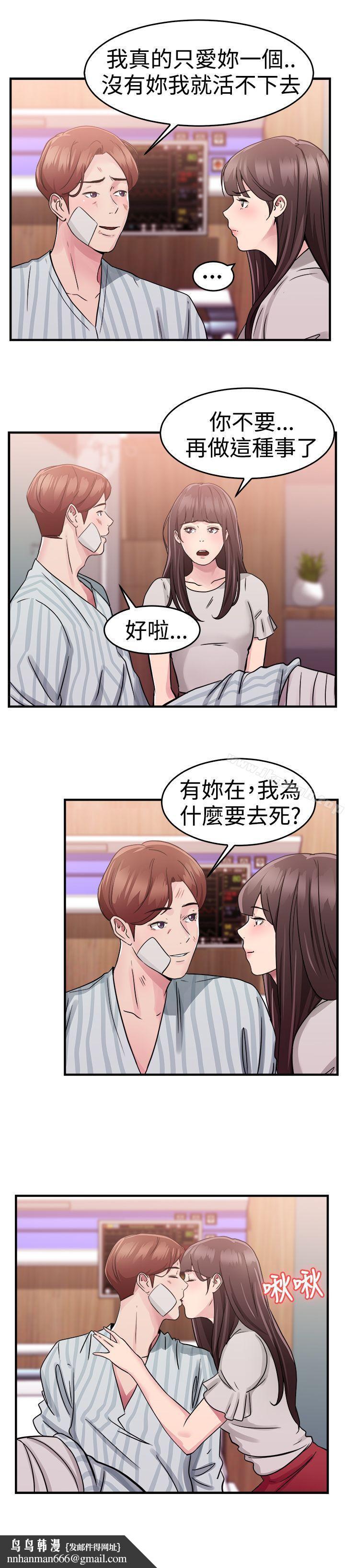 前男友前女友(完结)第71话死前做最后一次(中)