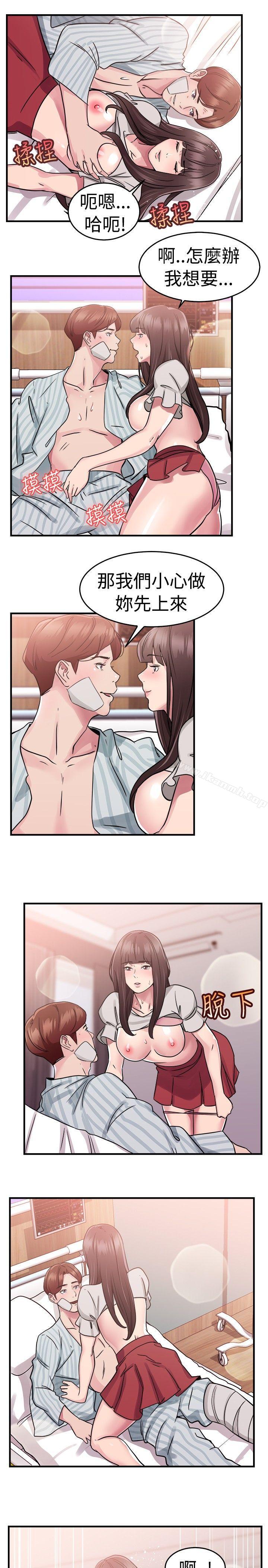 前男友前女友(完结)第71话死前做最后一次(中)