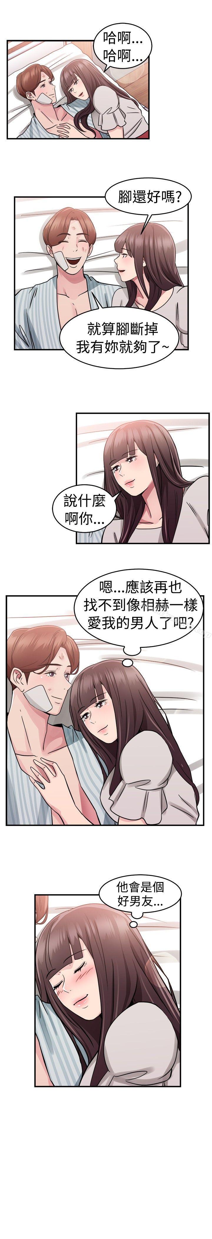 前男友前女友(完结)第72话死前做最后一次(下)