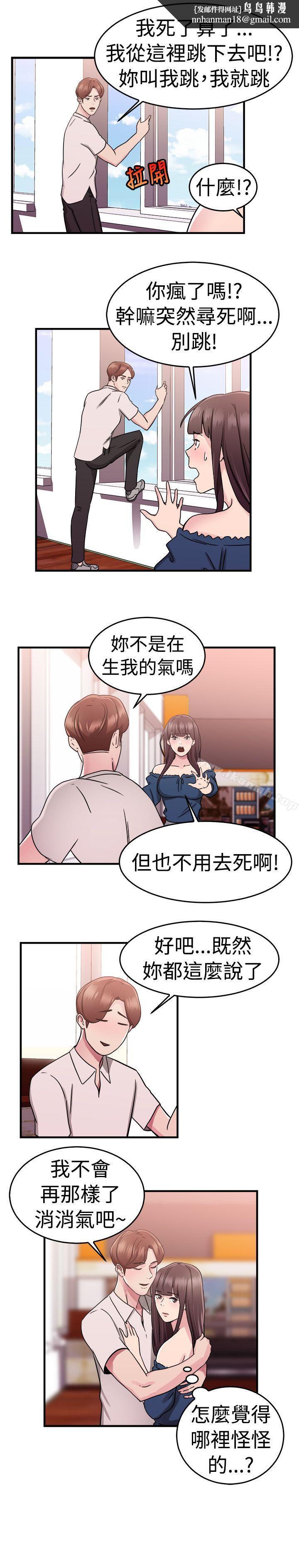 前男友前女友(完结)第72话死前做最后一次(下)