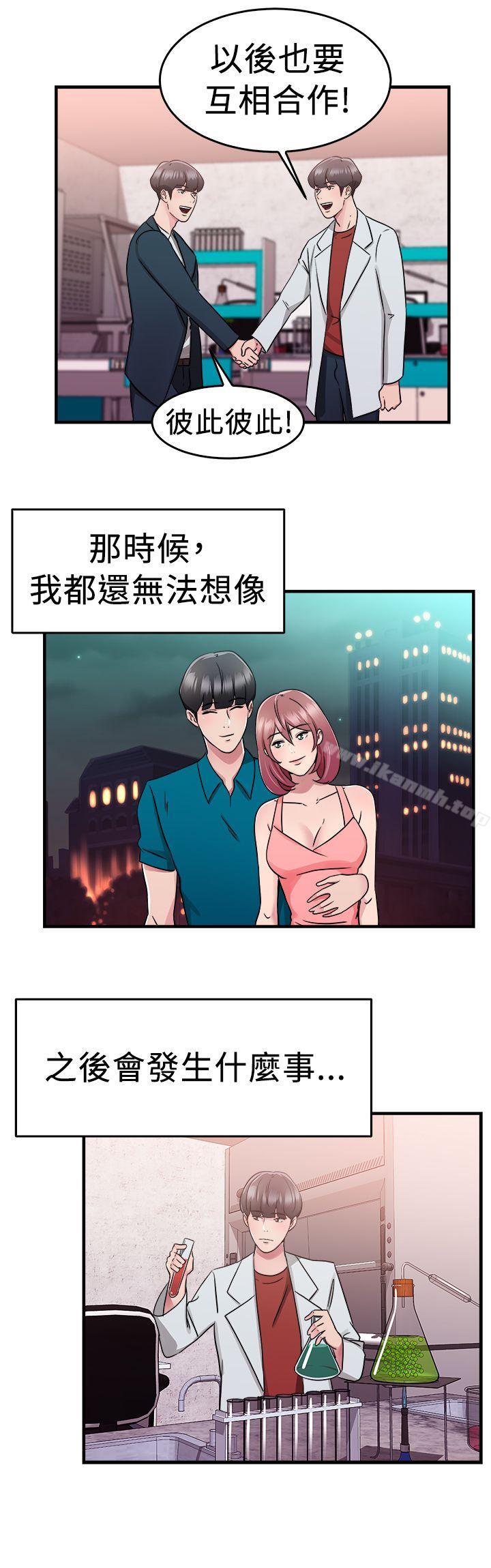 前男友前女友(完结)第73话复製人(上)