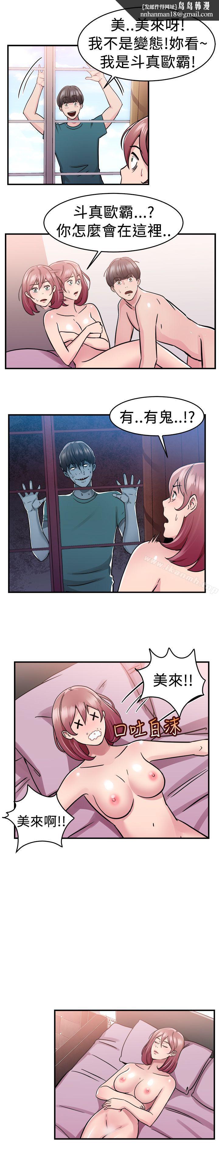 前男友前女友(完结)第74话复製人(中)