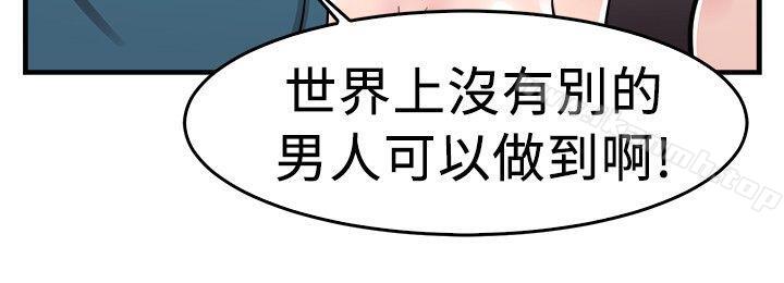 前男友前女友(完结)第74话复製人(中)