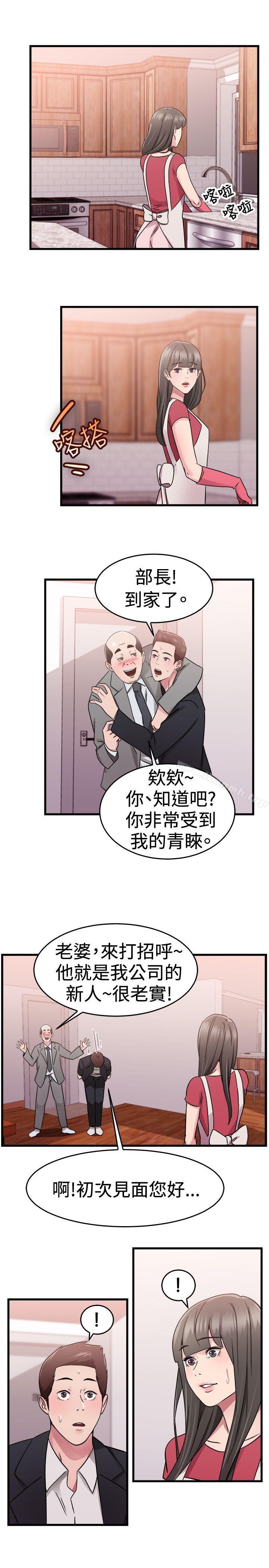 前男友前女友(完结)第76话部长老婆是我的前女友(上)
