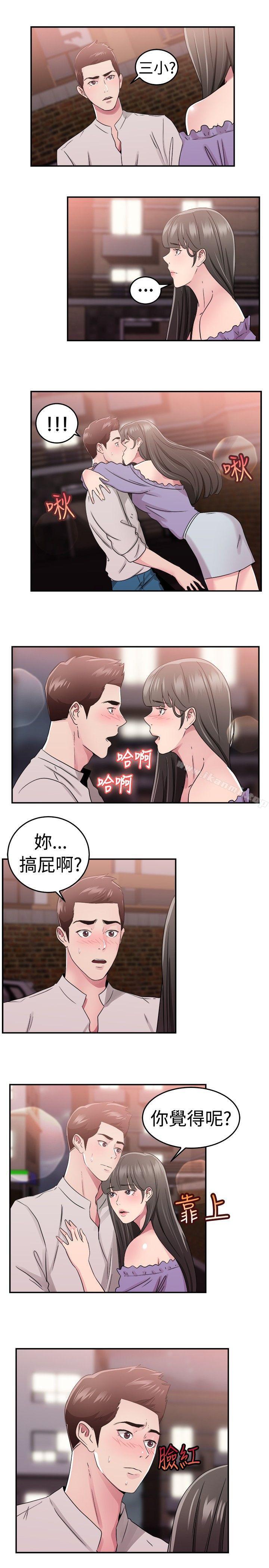 前男友前女友(完结)第77话部长老婆是我的前女友(中)