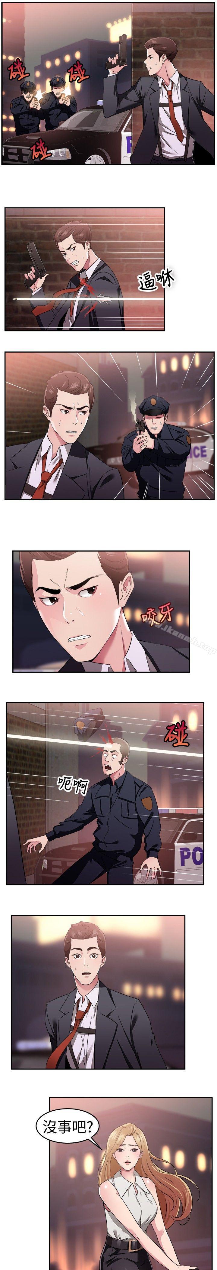 前男友前女友(完结)第79话组织中的女间谍玛丽亚(上)