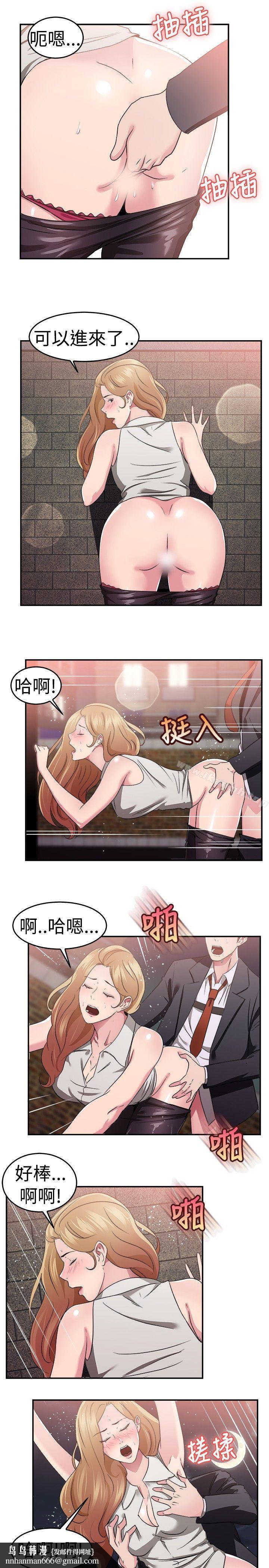 前男友前女友(完结)第79话组织中的女间谍玛丽亚(上)