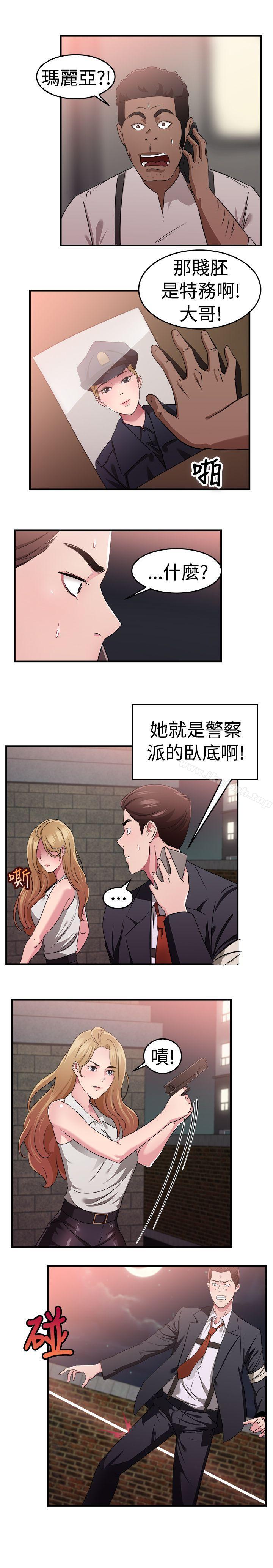 前男友前女友(完结)第79话组织中的女间谍玛丽亚(上)