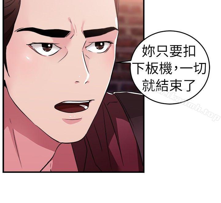 前男友前女友(完结)第80话组织中的女间谍玛丽亚(中)