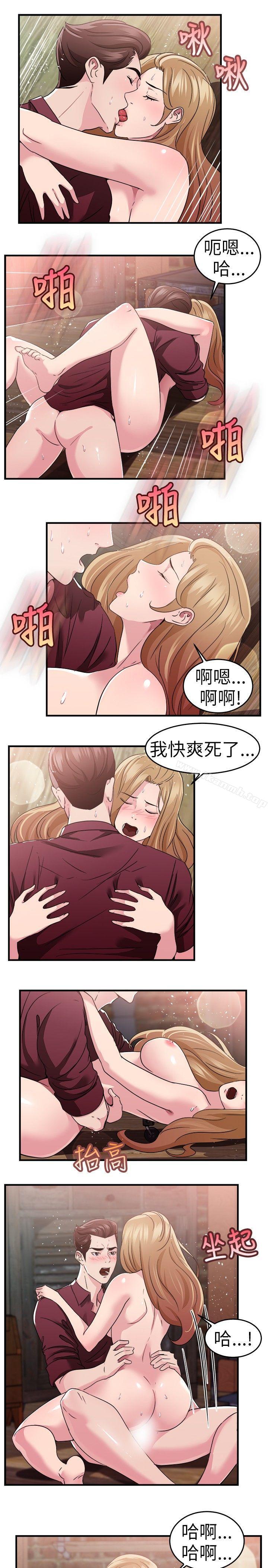 前男友前女友(完结)第81话组织中的女间谍玛丽亚(下)