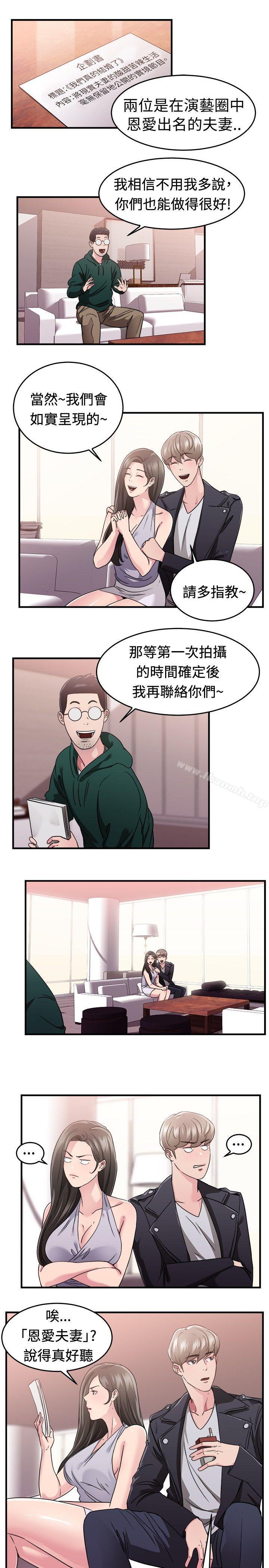 前男友前女友(完结)第82话假幸福的离婚夫妻(上)
