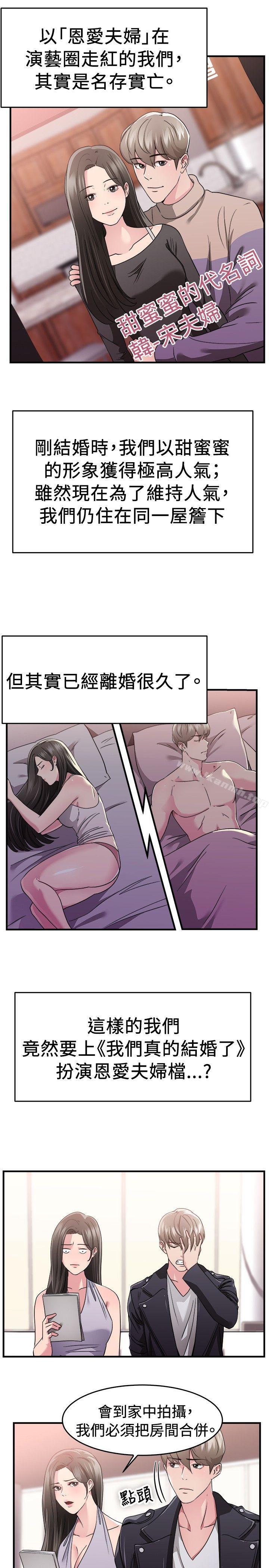 前男友前女友(完结)第82话假幸福的离婚夫妻(上)
