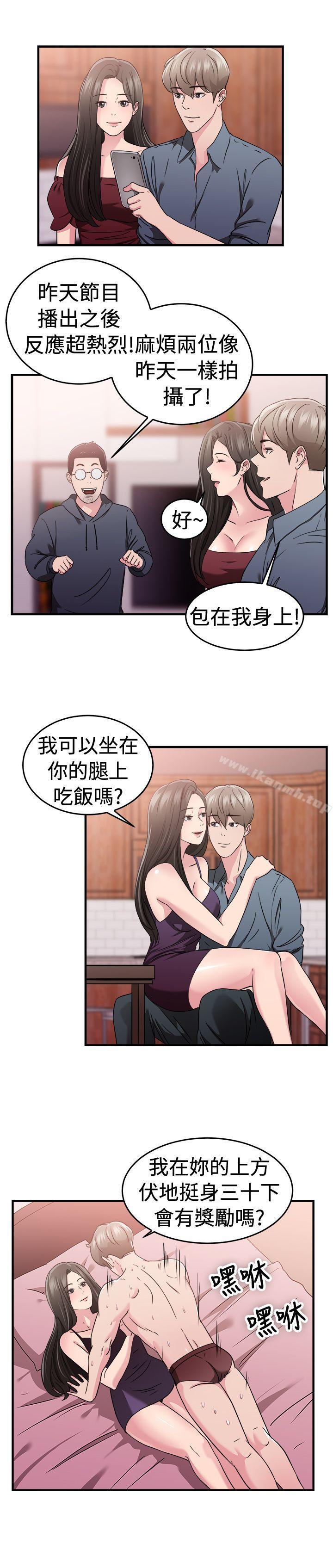 前男友前女友(完结)第82话假幸福的离婚夫妻(上)