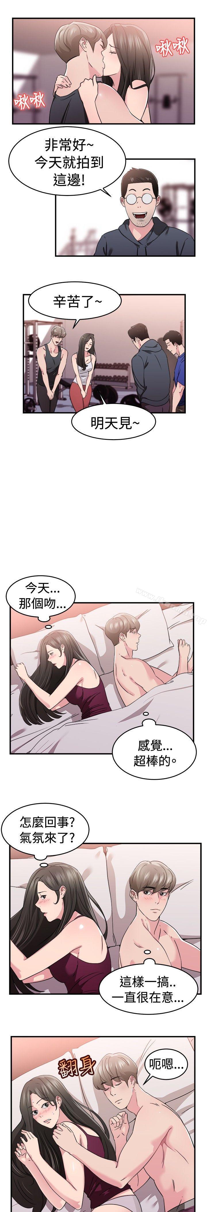 前男友前女友(完结)第83话假幸福的离婚夫妻(中)