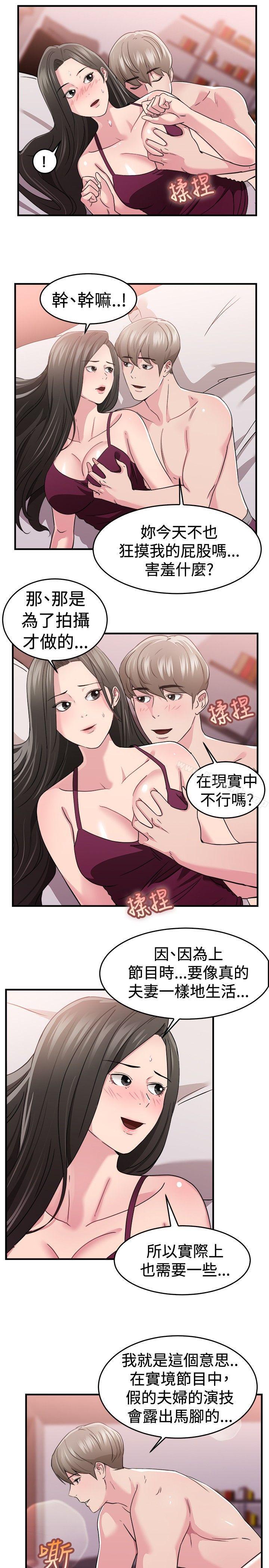 前男友前女友(完结)第83话假幸福的离婚夫妻(中)