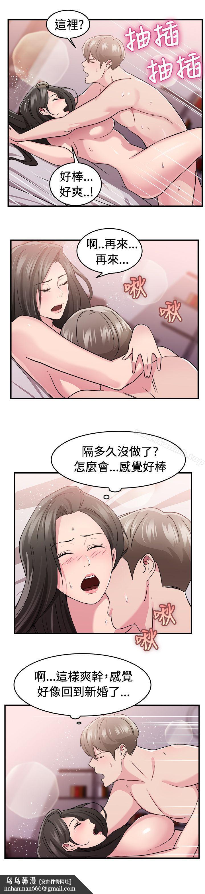 前男友前女友(完结)第83话假幸福的离婚夫妻(中)