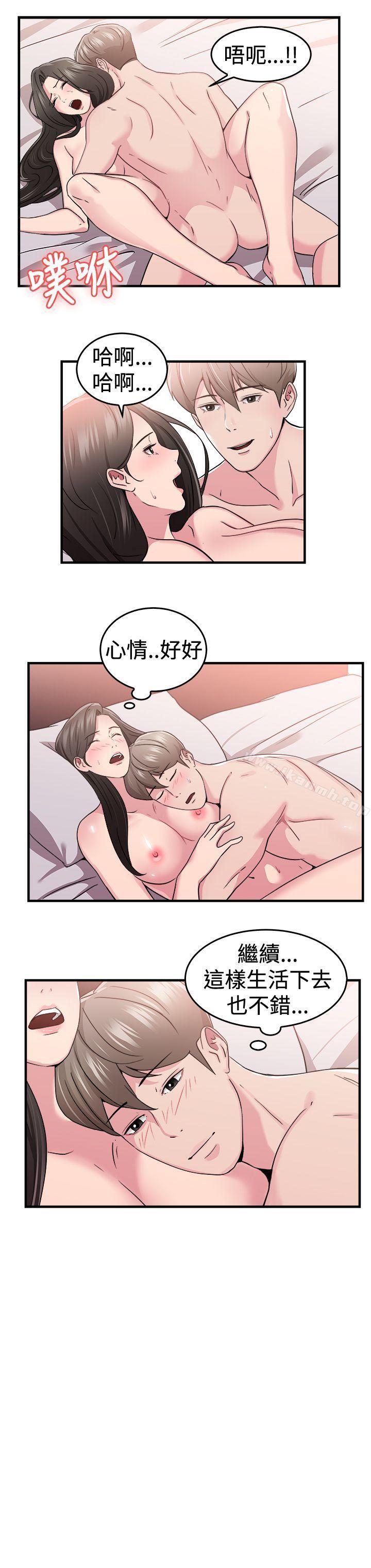 前男友前女友(完结)第83话假幸福的离婚夫妻(中)