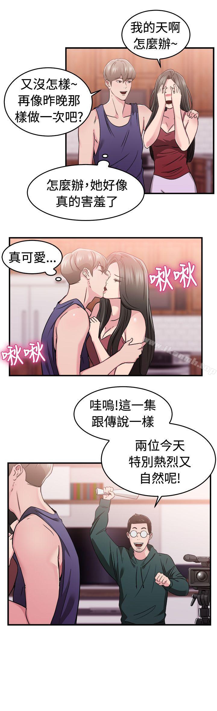 前男友前女友(完结)第83话假幸福的离婚夫妻(中)