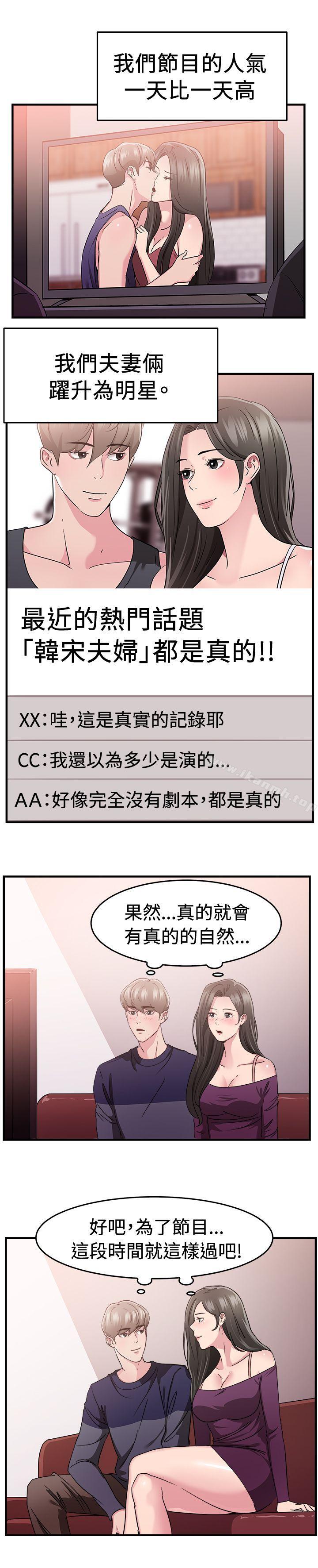 前男友前女友(完结)第83话假幸福的离婚夫妻(中)