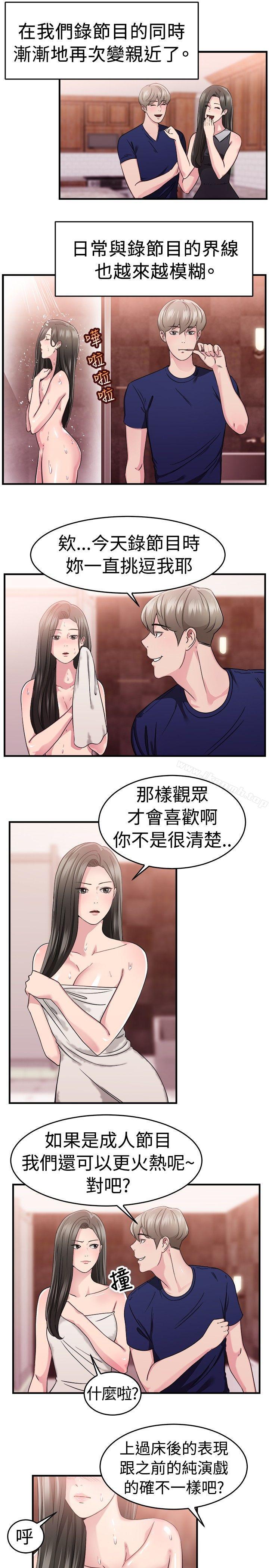 前男友前女友(完结)第84话假幸福的离婚夫妻(下)