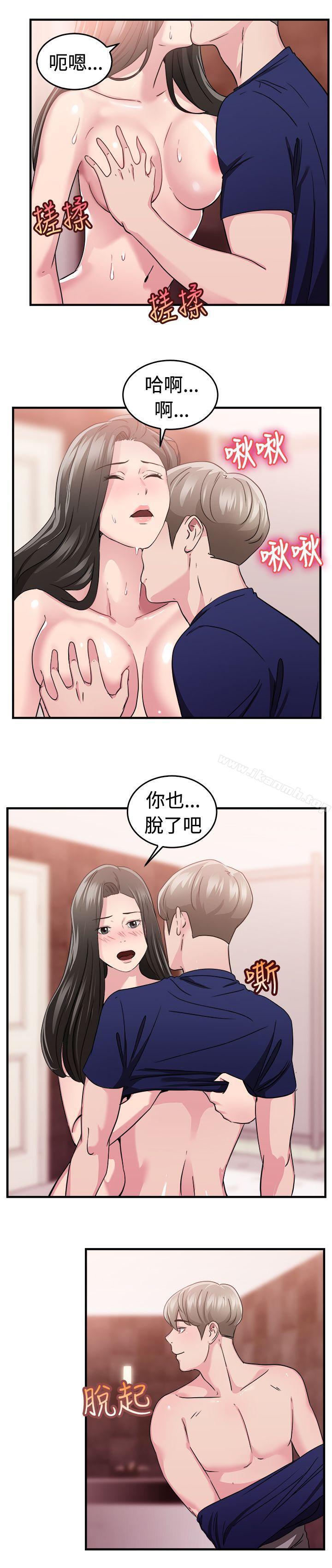 前男友前女友(完结)第84话假幸福的离婚夫妻(下)