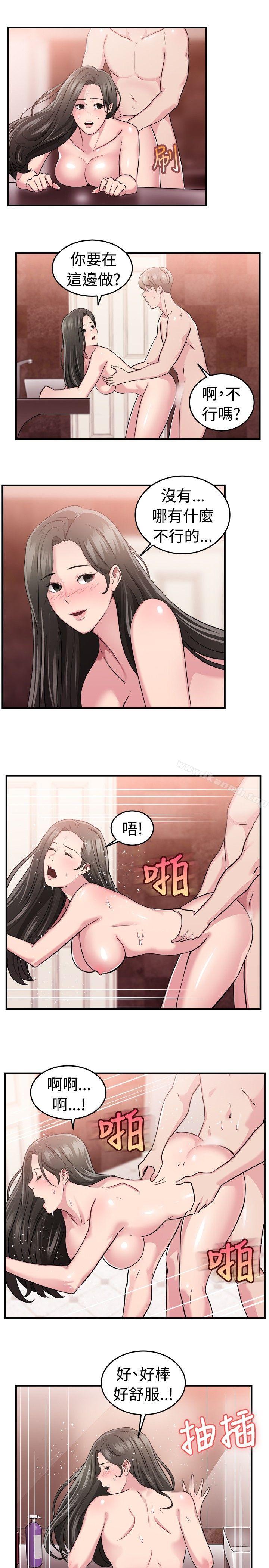 前男友前女友(完结)第84话假幸福的离婚夫妻(下)
