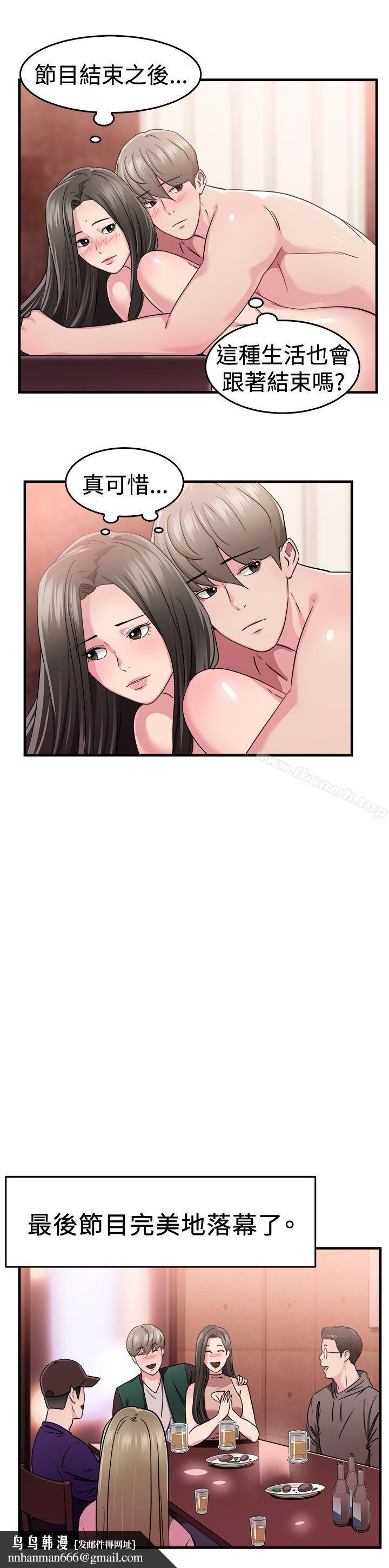前男友前女友(完结)第84话假幸福的离婚夫妻(下)