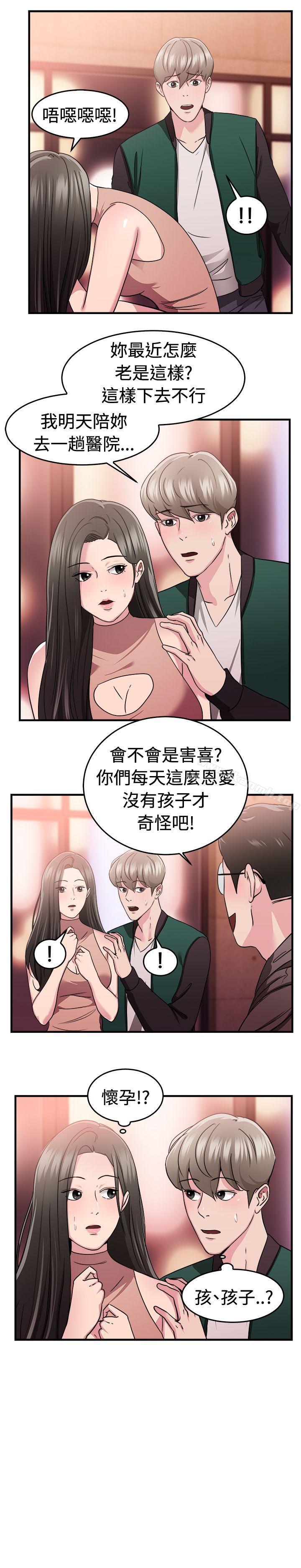前男友前女友(完结)第84话假幸福的离婚夫妻(下)