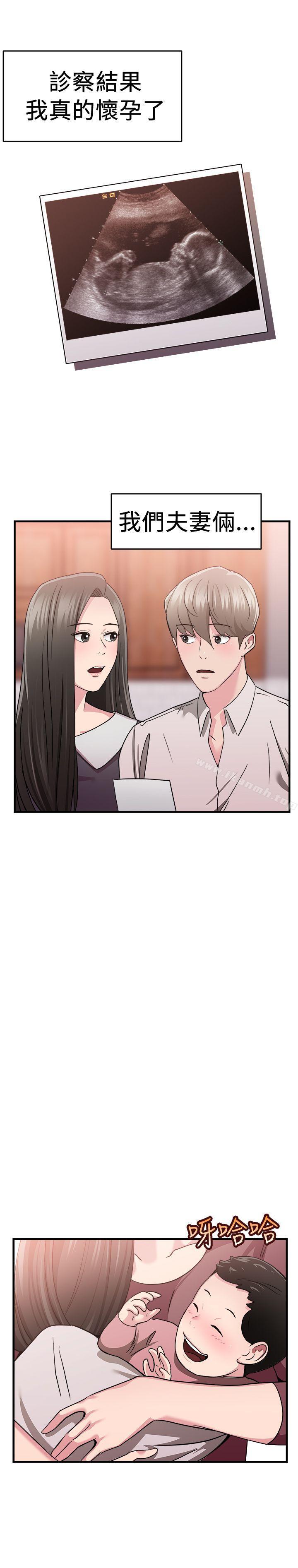 前男友前女友(完结)第84话假幸福的离婚夫妻(下)