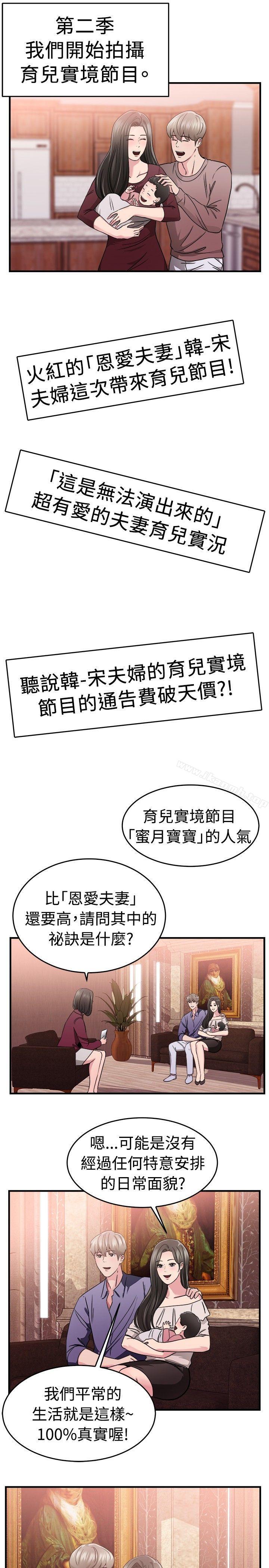 前男友前女友(完结)第84话假幸福的离婚夫妻(下)