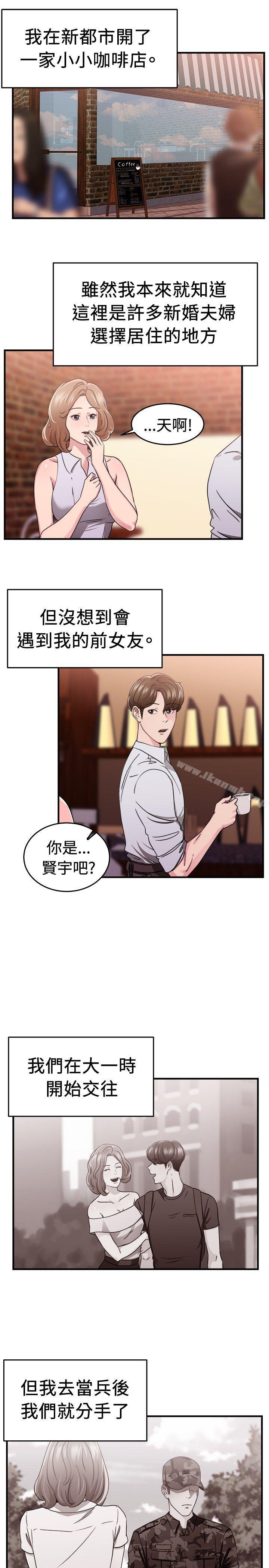 前男友前女友(完结)第85话旧时记忆的客人(上)