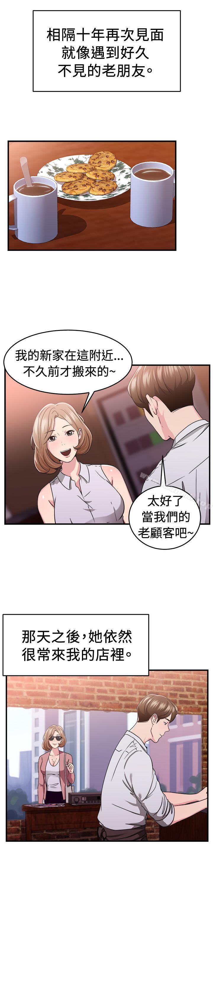 前男友前女友(完结)第85话旧时记忆的客人(上)