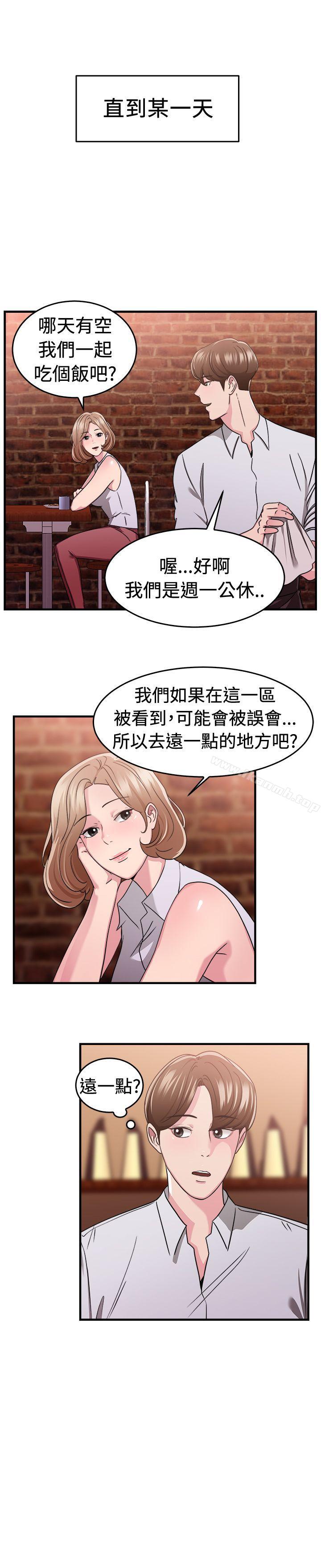 前男友前女友(完结)第85话旧时记忆的客人(上)