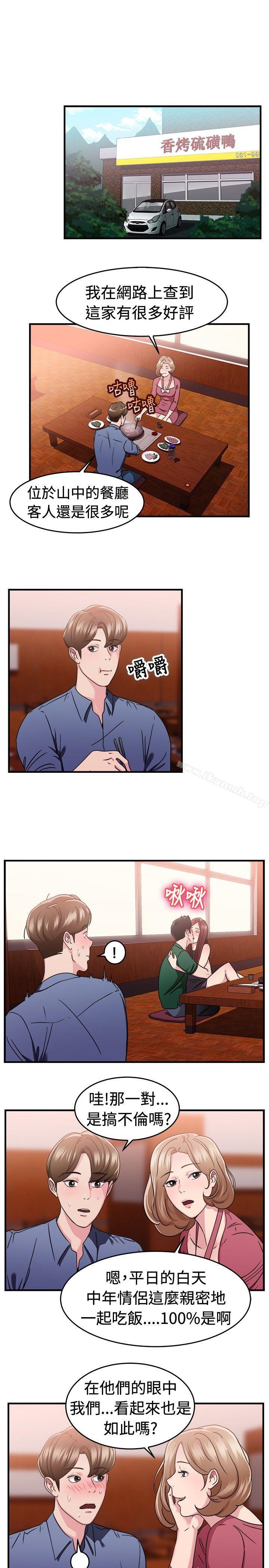 前男友前女友(完结)第85话旧时记忆的客人(上)