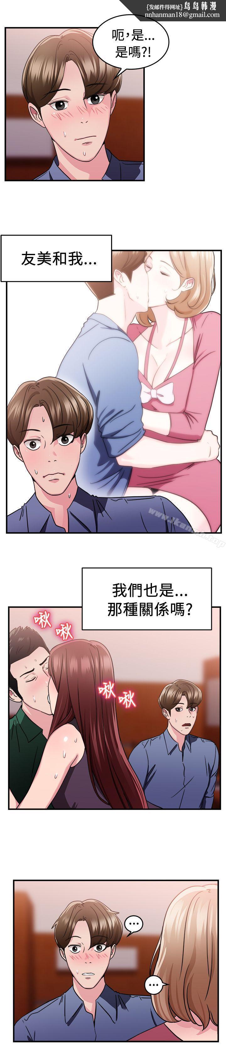 前男友前女友(完结)第85话旧时记忆的客人(上)