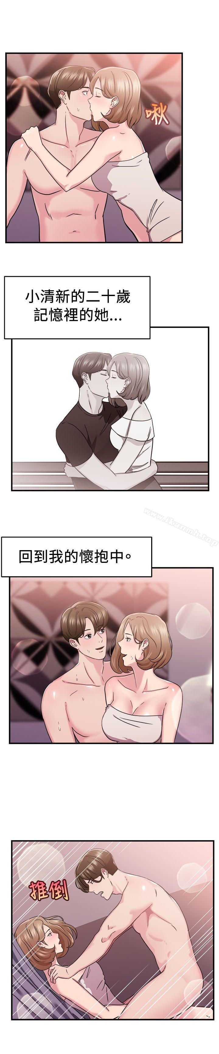 前男友前女友(完结)第85话旧时记忆的客人(上)